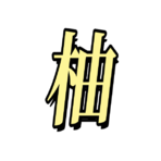 Rosekers的头像-Rosekers网创